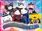 「サンリオピューロランド、魔法使いの世界が楽しめるハロウィーンイベント「PUROHALLOWEEN」9月5日より開催！」の画像4