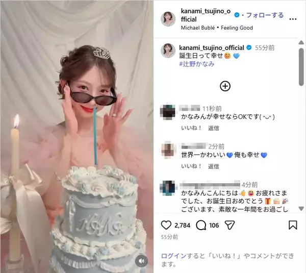 超ときめき宣伝部・辻野かなみ、ドレス姿で誕生日を報告！「誕生日って幸せ」