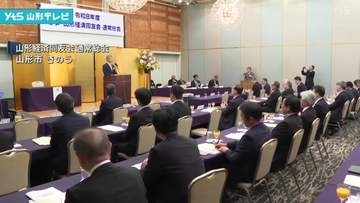 山形経済同友会通常総会 今年度の基調方針を決議