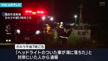 車が海に転落　男性１人死亡