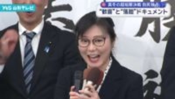 衆院選投開票ドキュメント 山形3区