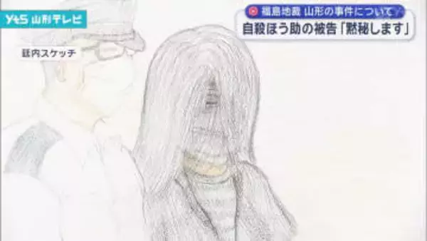 自殺ほう助の被告「黙秘します」