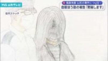 自殺ほう助の被告「黙秘します」