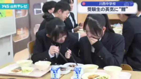 川西中学校 受験生の英気に「鯉」