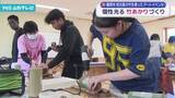 「個性光る「竹あかり」づくり 鶴岡市で地元産の竹を使ったアートイベント」の画像1