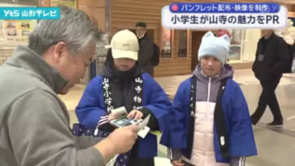 小学生が山寺の魅力をPR