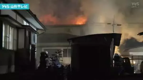 寒河江市で住宅全焼 小屋から出火した火が隣の住宅に燃え移る