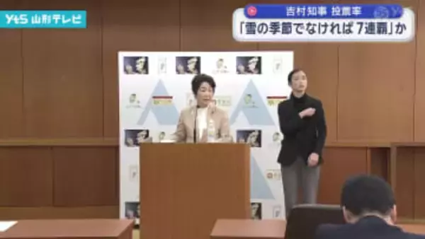 吉村知事 投票率「雪の季節でなければ７連覇」か