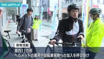 自転車の安全な利用を呼び掛ける啓発活動　県内11か所でヘルメット着用などを呼び掛け
