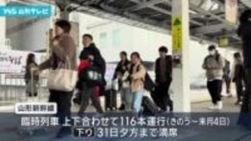 つばさ　帰省客などで混雑