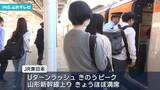 「Uターンラッシュピーク　JR山形駅は混雑続く」の画像1