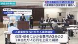 「相次ぐ市街地へのクマの出没を防ぐため、山形市が不要果樹の伐採費用を補助へ」の画像1