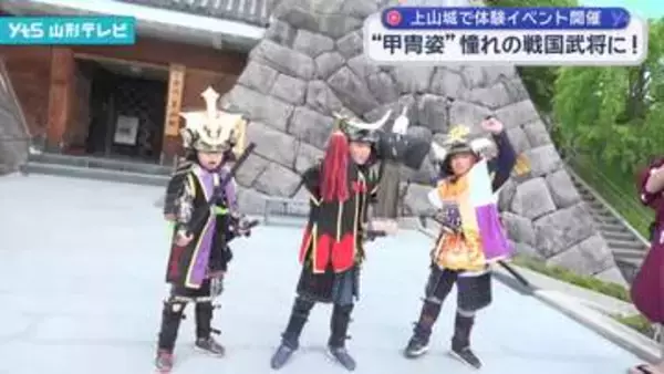 甲冑姿で憧れの戦国武将に！