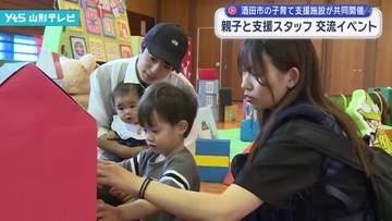 親子と子育て支援スタッフ 交流イベント