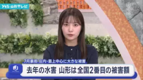 去年発生した水害による被害額の暫定値を発表