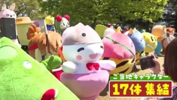 高畠町にご当地キャラクター大集合