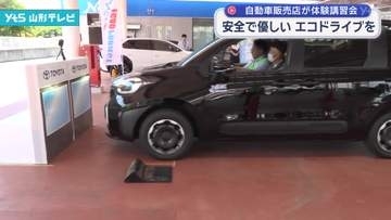 山形市でエコドライブ教室 安全で環境に優しい車の運転技術を学ぶ