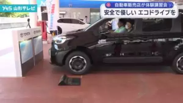 山形市でエコドライブ教室 安全で環境に優しい車の運転技術を学ぶ