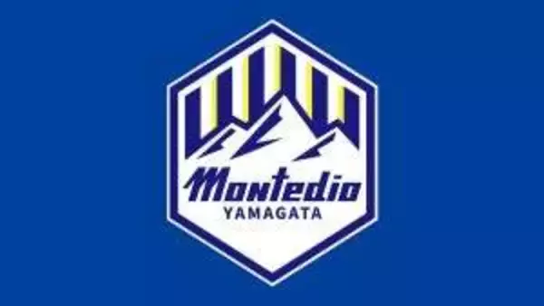 モンテディオ山形　横浜FCに1対0で勝ち2連勝　今季ホーム初勝利