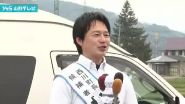 西川町長選挙 現職の菅野大志氏が再選　新人・大泉敏男氏との一騎打ちを制す