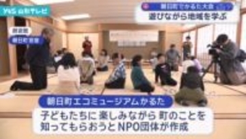 遊びながら地域を学ぶかるた大会
