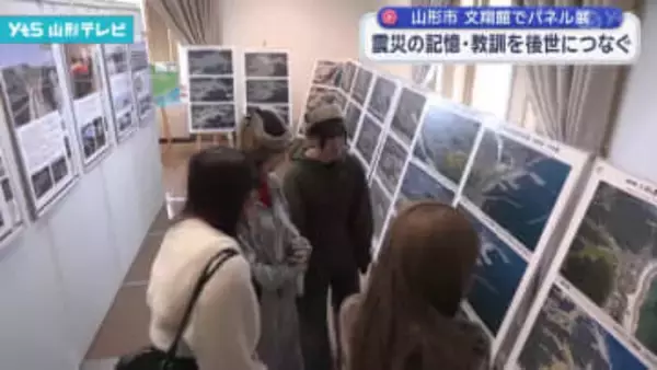 震災の記憶や教訓を後世に伝えるためのパネル展
