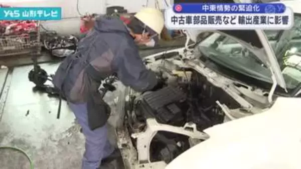 中東情勢緊迫化 中古車部品販売など輸出産業に影響