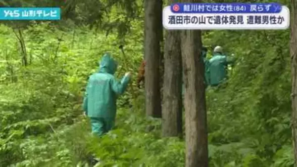 相次ぐ山岳遭難　酒田市の山で遺体発見　山菜採りで遭難した男性か