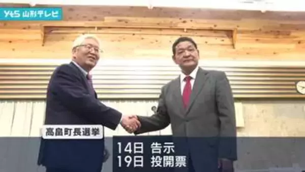 高畠町長選挙　公開討論会　現職と新人が出馬予定