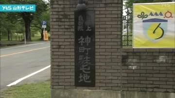3等陸曹が大麻成分を含むオイルを使用　陸上自衛隊神町駐屯地が停職60日の懲戒処分