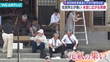 蔵岡地区で住民が集い　再会に笑顔