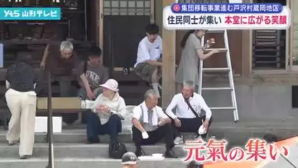 蔵岡地区で住民が集い　再会に笑顔