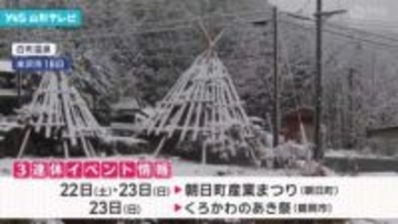 週末イベント情報（11/22、23、24）