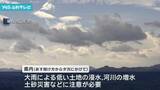 「3日明け方から大雨の見込み 土砂災害などに注意」の画像1