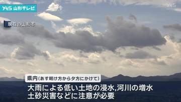 3日明け方から大雨の見込み 土砂災害などに注意