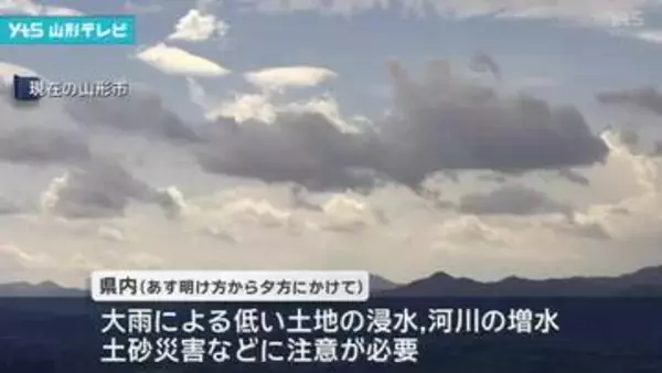 3日明け方から大雨の見込み 土砂災害などに注意