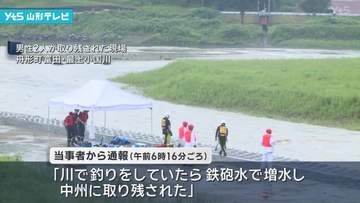県内大雨　釣り人２人が一時中州に取り残される