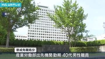 県職員 酒気帯び運転で懲戒免職処分　飲酒後、2時間仮眠して自家用車を運転