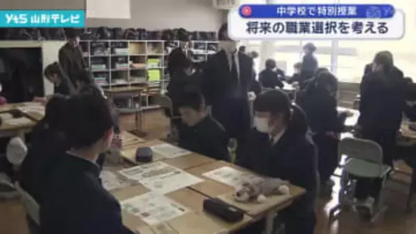 中学校で特別授業 将来の職業選択を考える