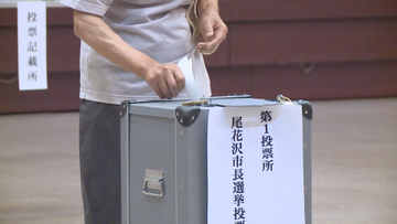 尾花沢市長選挙推定投票率　午前１１時現在１６．４４％