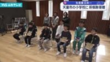 生産量日本一 天童市の小学校に将棋駒 寄贈