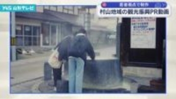 やまがた広域観光協議会と山形大生が連携し、山寺・蔵王・朝日町のPR動画を制作