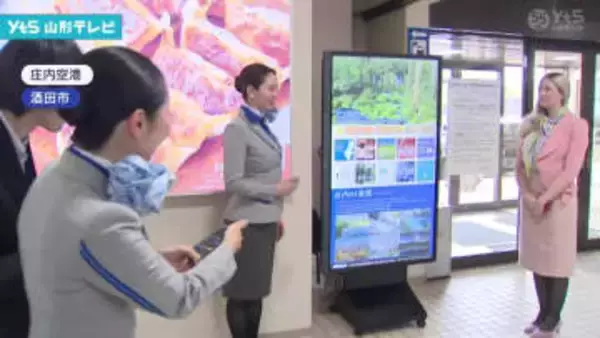 庄内空港に多言語対応デジタルサイネージを設置、タッチパネルで観光や食の魅力を発信しインバウンド客にも対応