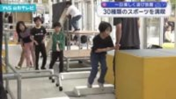 マルチスポーツフェスタ開催