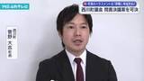 「町長のハラスメントは「辞職に相当する」 西川町議会 問責決議案を可決」の画像1