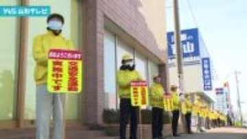 酒田市でドライバーや児童に事故防止を呼び掛ける啓発活動　春の交通安全県民運動