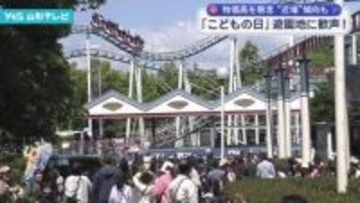 東北最大級の遊園地にぎわう　物価・原油高騰で「近場」傾向