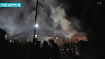 警察が遺体の身元の確認を急ぐ 寒河江市住宅全焼火災で性別不明の遺体発見
