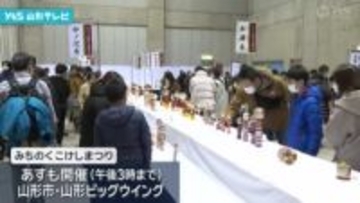 個性豊かなこけしが一堂に　みちのくこけしまつり