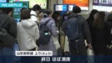 Uターンラッシュピーク　JR山形駅は午前中から混雑